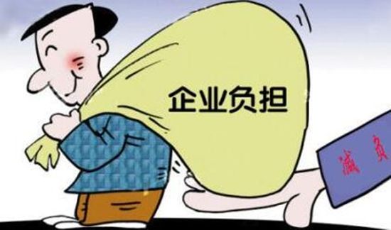 以“降”换“升”激发中国经济活力——我国清理规范涉企收费