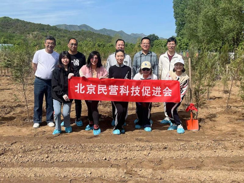 北京民营科技促进会举办“为首都增绿”主题植树活动