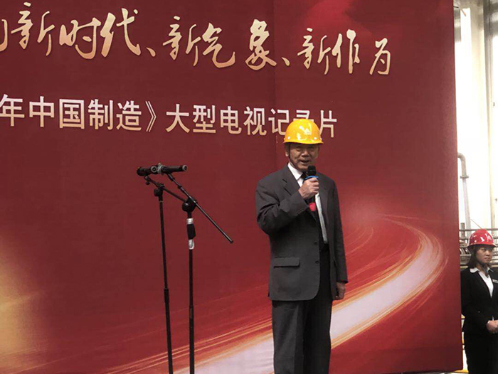 会长王治国出席《百年中国制造》大型纪录片开机仪式