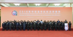 中非合作论坛北京峰会隆重开幕 习近平出席开幕式并发表主旨讲话