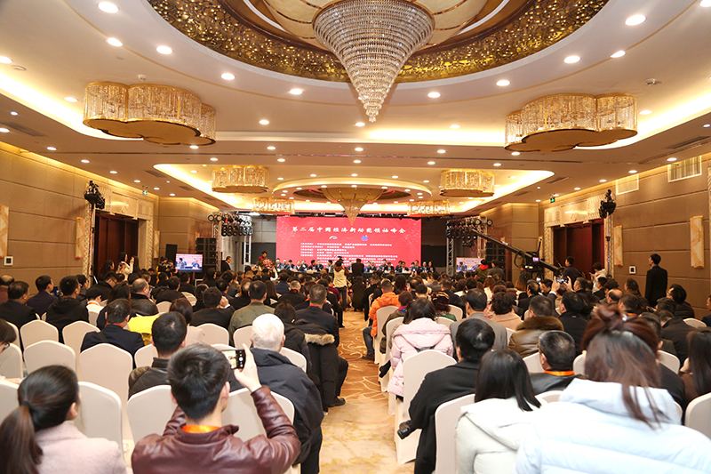 推动新动能发展，第二届中国经济新动能领袖峰会在京举行