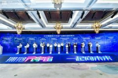 中国•江宁首届元宇宙产业发展高峰论坛日前在南京举行
