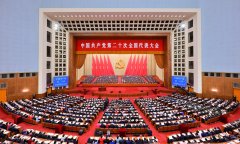 中国共产党第二十次全国代表大会在京开幕 习近平代表第十九届中央委员会向