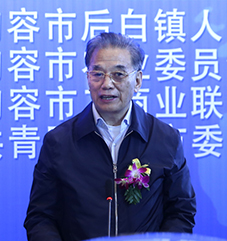 十一届全国政协副主席李金华宣布《第二届中国现代农业与新型城镇化发展论坛》开幕